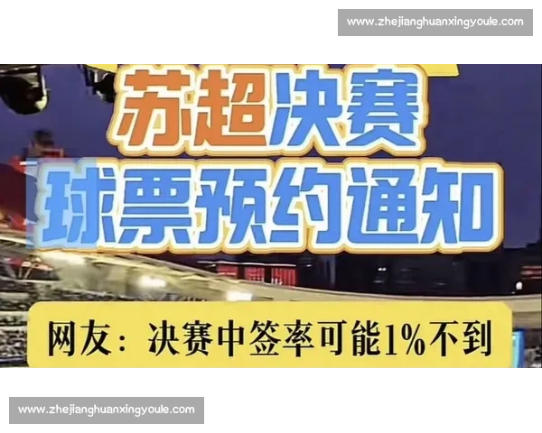 苏超决赛门票预约开启!南通对决泰州,11 月决战南京奥体 苏超决赛门票预约开启!南通对决泰州,11 月决战南京奥体
