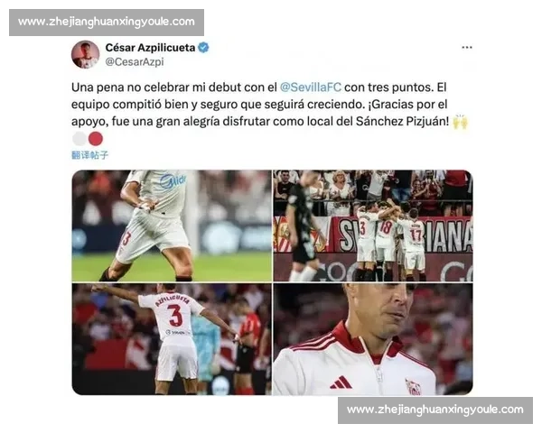 西媒曝 AZP 续约密码:塞维 25 次出场解锁一年新约 西媒曝 AZP 续约密码:塞维 25 次出场解锁一年新约